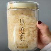 有机本草银耳免洗免泡古田即食冲泡银耳干货共240g 恭庭燕