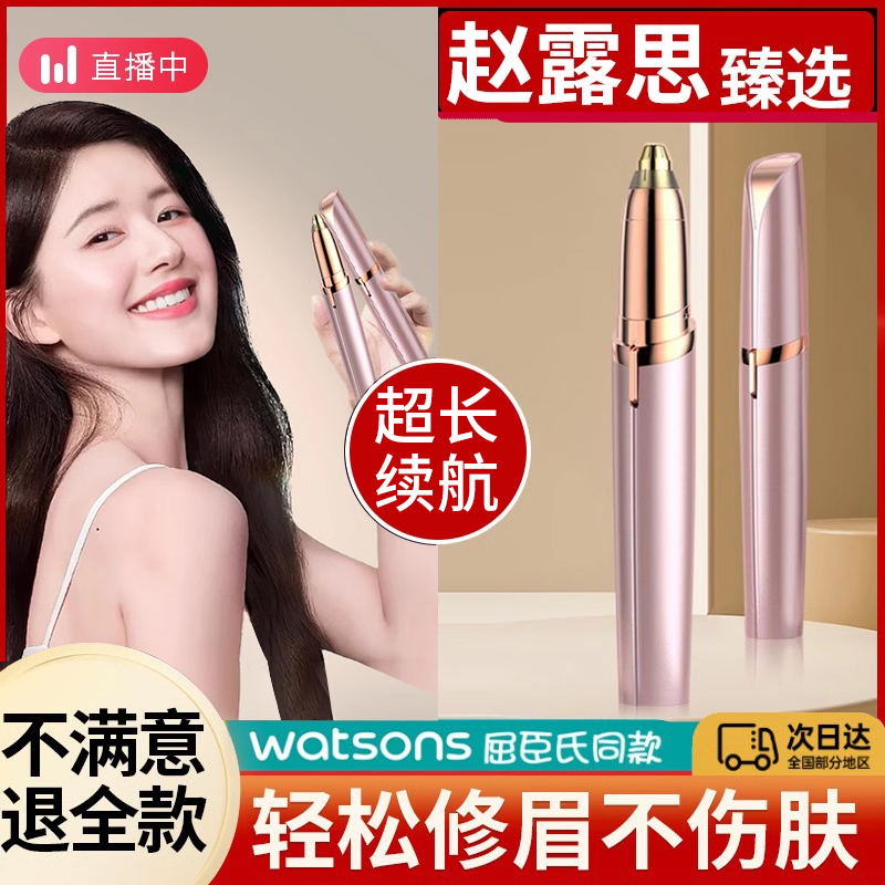电动修眉刀刮眉刀女专用刀片安全型初学者腋毛刀剃毛刀2023A45
