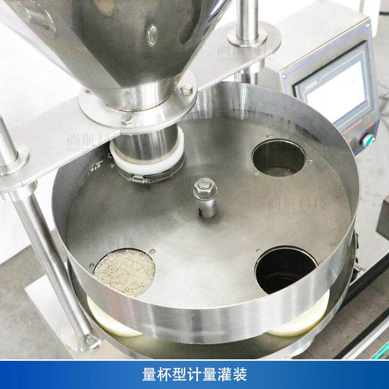 ZONESUN 全自动量杯型计量灌装机 五谷果仁大米咖啡豆颗粒灌装机