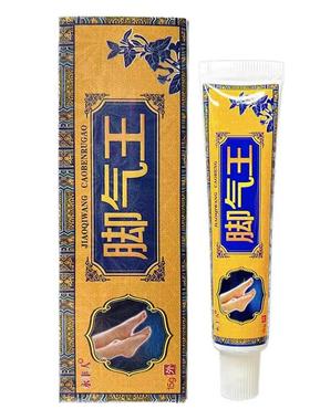 永丰人脚气王抑菌乳膏15g/支皮肤外用草本护理软膏010620