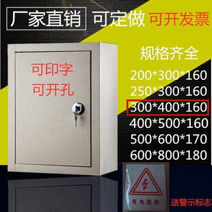 动力箱配电箱强电安防控制开 关箱室内布线 线箱小电箱盒家用明装