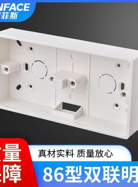 86型双明盒 通用双联明线盒 PVC双底盒二位接线盒双盒开关盒子