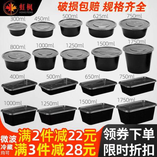 圆形1000ML一次性餐盒快餐便当汤碗打包盒包邮加厚黑色外送饭盒