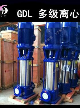 GDL型立式多级管道离心泵 80GDL54-14X9 管道循环增压泵稳压泵