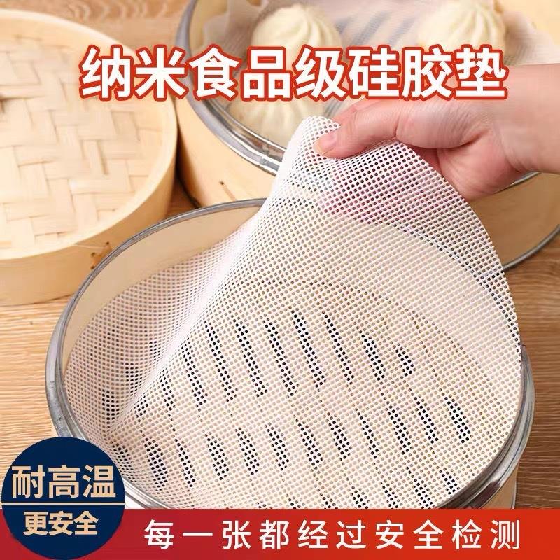 蒸笼布硅胶蒸笼垫食品级家用圆形不粘包子馒头垫子耐高温蒸屉蒸锅
