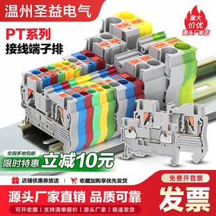 PT2.5接线端子排PTTB1.5双层PT4/6/10直插式TWIN一进二出QUATTRO