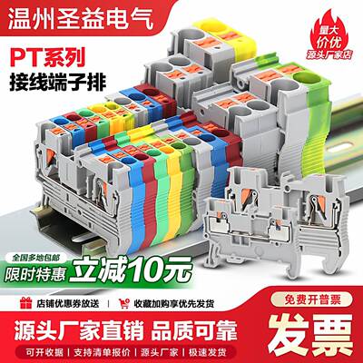 PT2.5接线端子排PTTB1.5双层PT4/6/10直插式TWIN一进二出QUATTRO