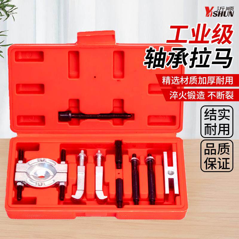 变速箱轴承拆卸工具培林拉拔器卡盘拉码蝶式拉马器拆轴承拉机工具