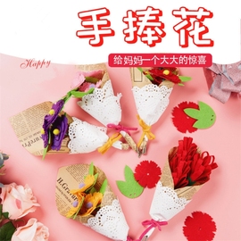 5.12母亲节幼儿园儿童手工diy手捧花，材料包益智(包益智)花束场景布置