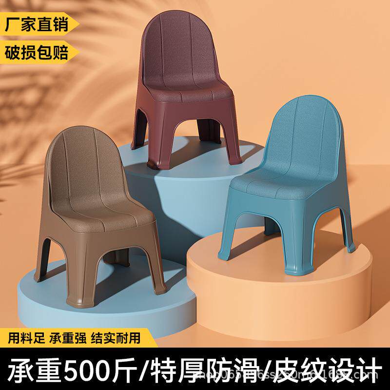 塑料小凳子加厚家椅鞋子儿童靠773背椅换鞋凳成人用茶几矮凳沙发