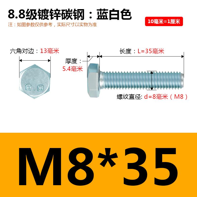 8.8级镀锌外六角螺丝高强度加长螺栓盒装M6M8M10M12M14M16M18M20M