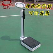 身高体重计 表盘式 身高体重秤 学生体质测试秤身高体重测试仪 包邮