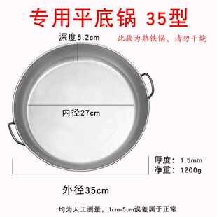 烙锅烧烤一体锅家用贵州罗锅烙锅专用锅插电网红涮煎锅烤盘炸洋芋