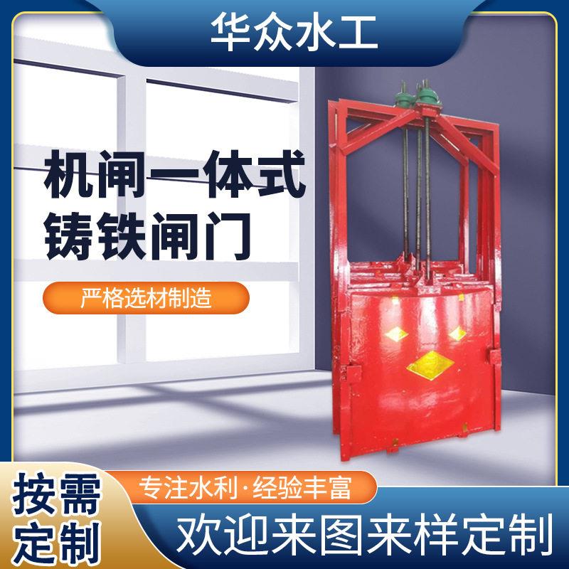 断水铸铁闸门手动电动机闸一体水渠方双向止水镶铜压耐用水阀
