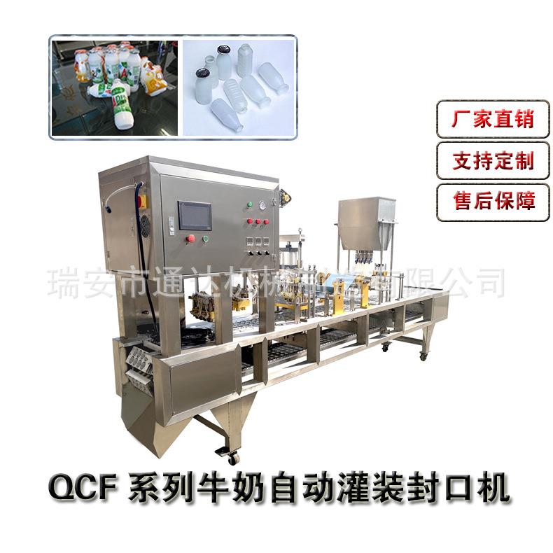 QCF气动式牛奶自动灌装封口机哇哈哈钙奶封口机
