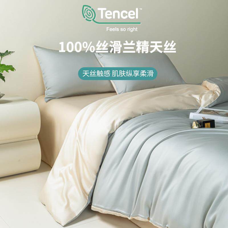 A类母婴级100支兰精天丝四件套夏季丝滑裸睡床单被套冰丝床笠套件