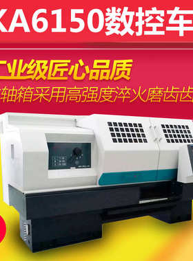 大连一机6150数控车床 金属零件重切削档内无极变速卧式数控车床