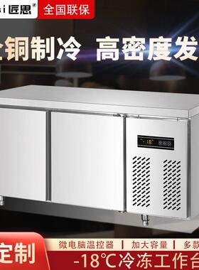 匠思冷藏工作台商用保鲜操作台冰箱冷冻不锈钢雪柜厨房快速保鲜