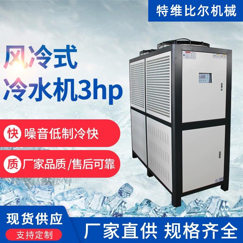 hp工业冷温水机注塑模具降统温系机液压降冷却机组厂家