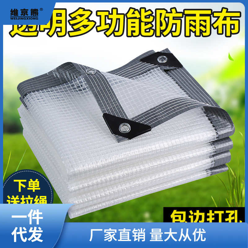 透明加厚防雨布加厚抗老化多肉绿植花架阳台庭院户外挡风围布驰兆