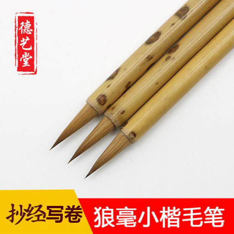 北尾狼毫毛笔 蝇头狼毫小楷德艺堂狼毫小楷毛笔 厂家