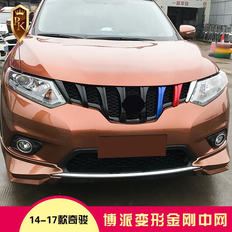 适用于14-16款奇骏中网改装组合ABS前脸装饰亮条格栅配件