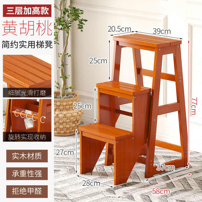 实木阶梯凳家用可折叠凳子客厅换鞋凳多功能楼梯凳简约高板凳