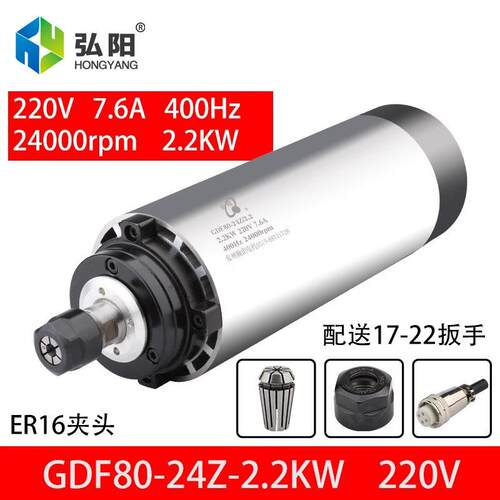 2.2kw前程木工圆形风冷电主轴220v/380v翰琪电机24000rpm四颗轴承