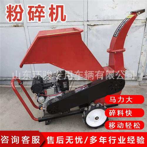 移动式树叶粉碎机自进料树木枝条打碎机干湿枝干树枝粉碎机