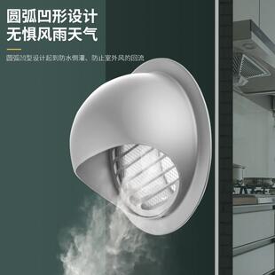 铝合金风帽外墙通风排风口卫生间室外防风罩油烟机新风厨房出风口
