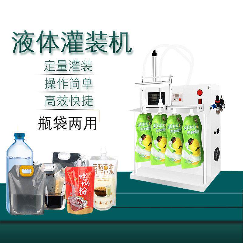双头自立袋升降灌装机液螺蛳粉汤豆浆牛奶酸梅汤沙棘原浆