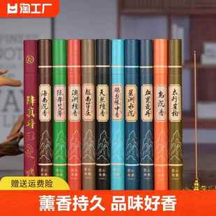 鹅梨帐中香室内家用线香檀香熏香厕所用卫生间香薰持久去异味神器