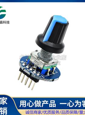 EC11旋转编码器模块带旋钮帽按压开关360度电位器数字脉冲输出