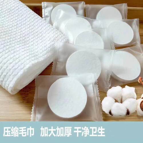 新款直销压缩毛巾F纹加厚加大20粒一次性洗脸巾酒店便捷旅游用品