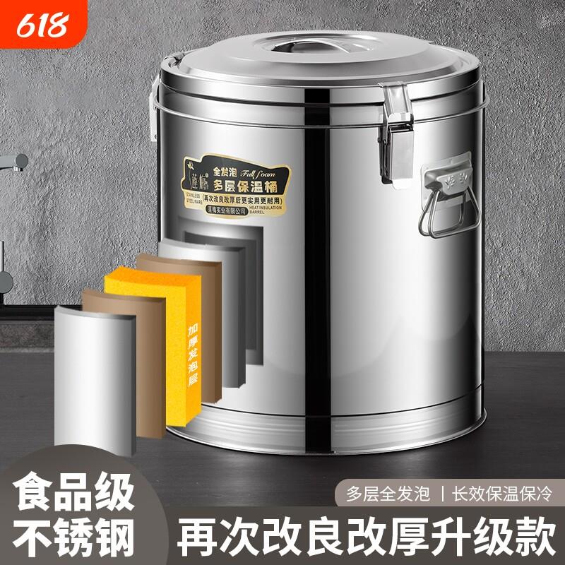 不锈钢保温桶商用饭桶大容量奶茶桶摆摊专用桶保温箱豆浆食堂长效