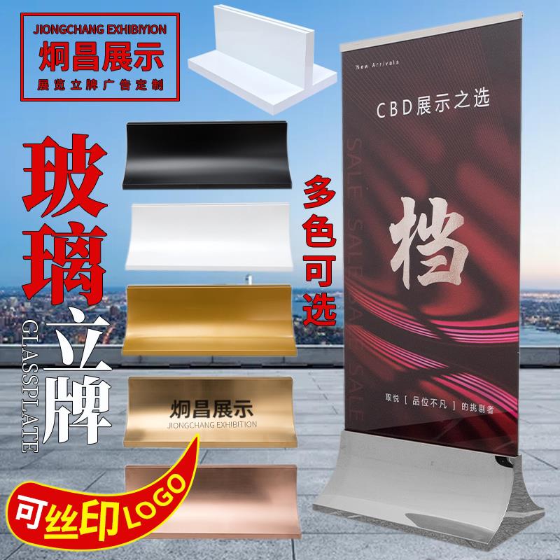 丽屏展架广告牌展示架不锈钢玻璃立牌导视牌立式落地式商场海报架