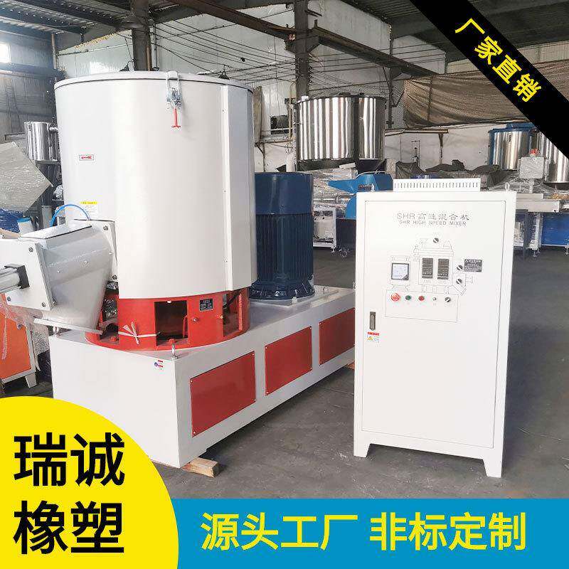 瑞诚定制款高速混合机，高速搅拌机，塑料拌料机生产加工一