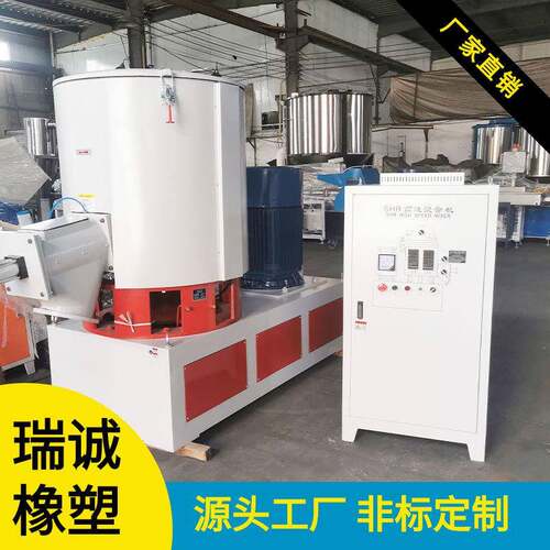 厂家供应不锈钢高速搅拌机高速混色混合机拌料机瑞诚现货价