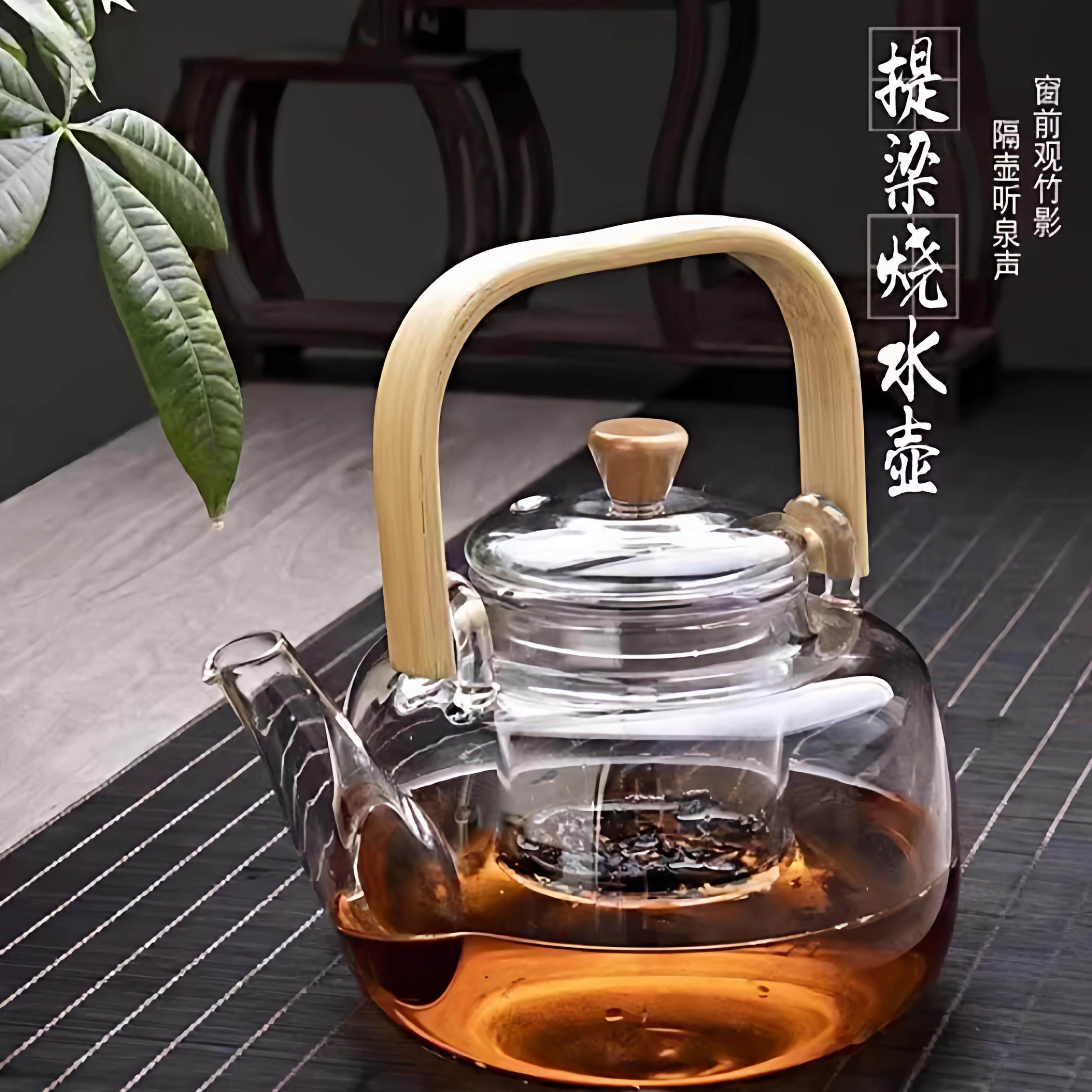 耐热玻璃围炉煮茶壶电陶炉专用煮茶器家用提梁烧水泡茶壶蒸煮胆盖