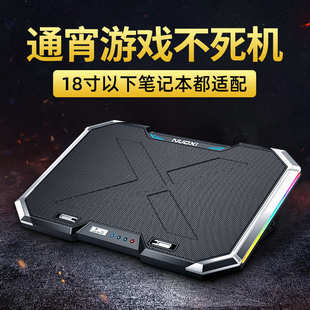 诺西Q8 液晶屏按键RBG发光 笔记本散热器 14寸15.6寸电脑散热底座