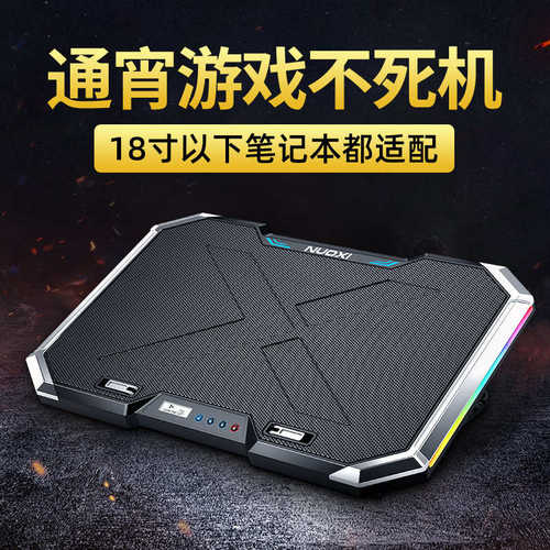 厂家直销诺西Q8 笔记本散热器 14寸15.6寸电脑散热底座 液晶屏按