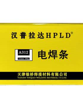 现货供应A802不锈钢焊条Cr18Ni18Mo4Cu2不锈钢电焊条