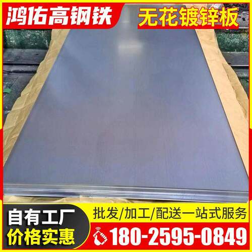 镀锌铁宽1220mm镀锌卷板dc51d+z120克锌层镀锌板分条新品镀锌板