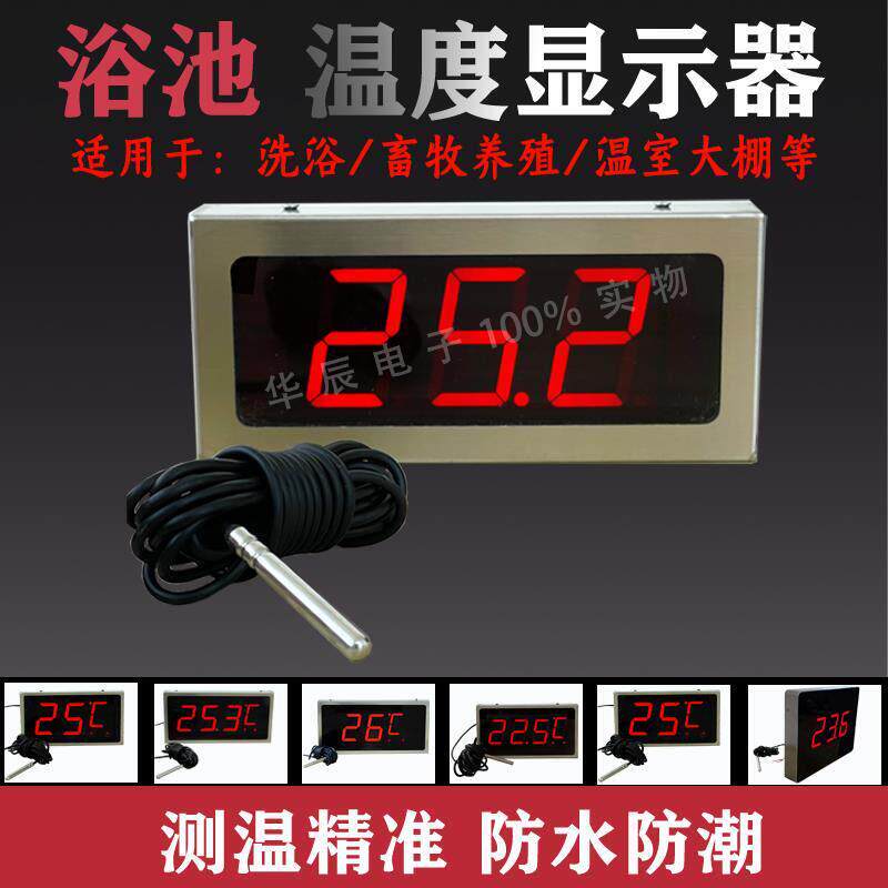 鱼缸探头测温计热水数显温度计防水不锈钢高精度洗澡水温显示器