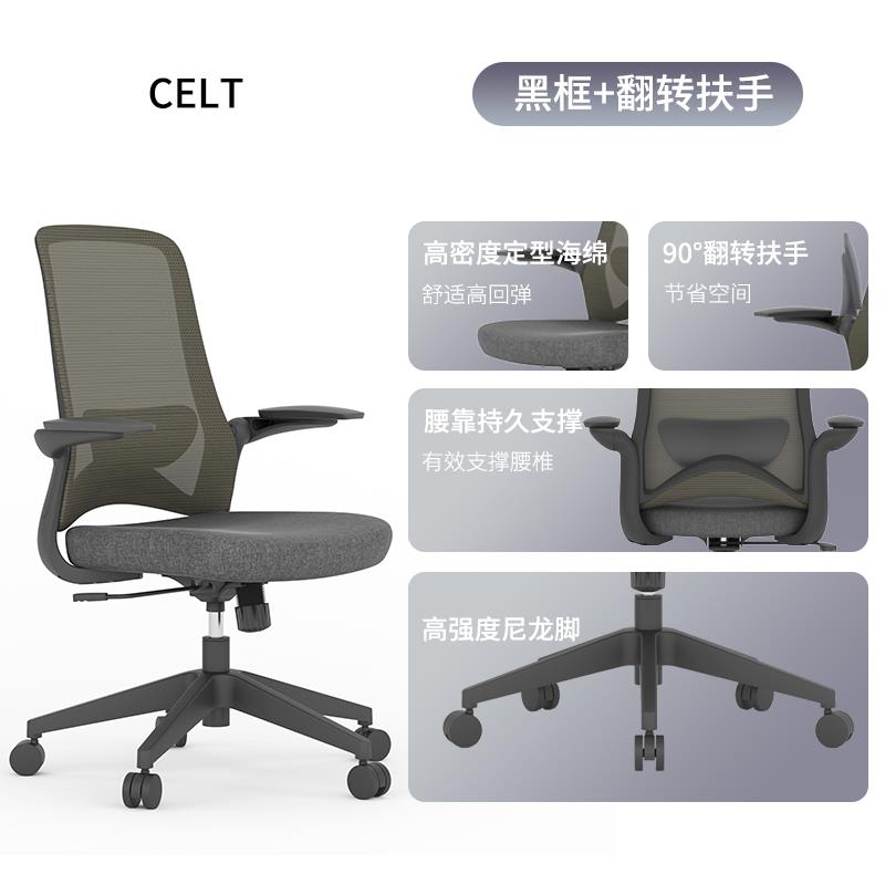 高档座震旦AURORA安降办公椅CELT易装中学生学习写字坐椅书房桌升