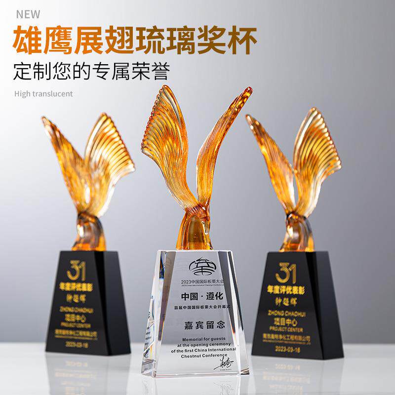 雄鹰展翅琉璃奖杯厂家企业年会优秀员工荣誉颁奖水晶纪念奖杯
