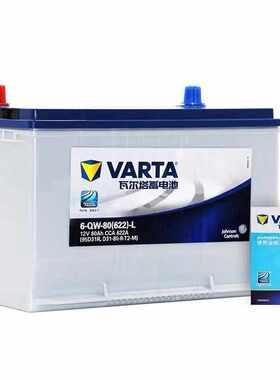 瓦尔塔12v80ah蓝95D31L适配长城皮卡风骏5哈佛英菲尼迪汽车电瓶