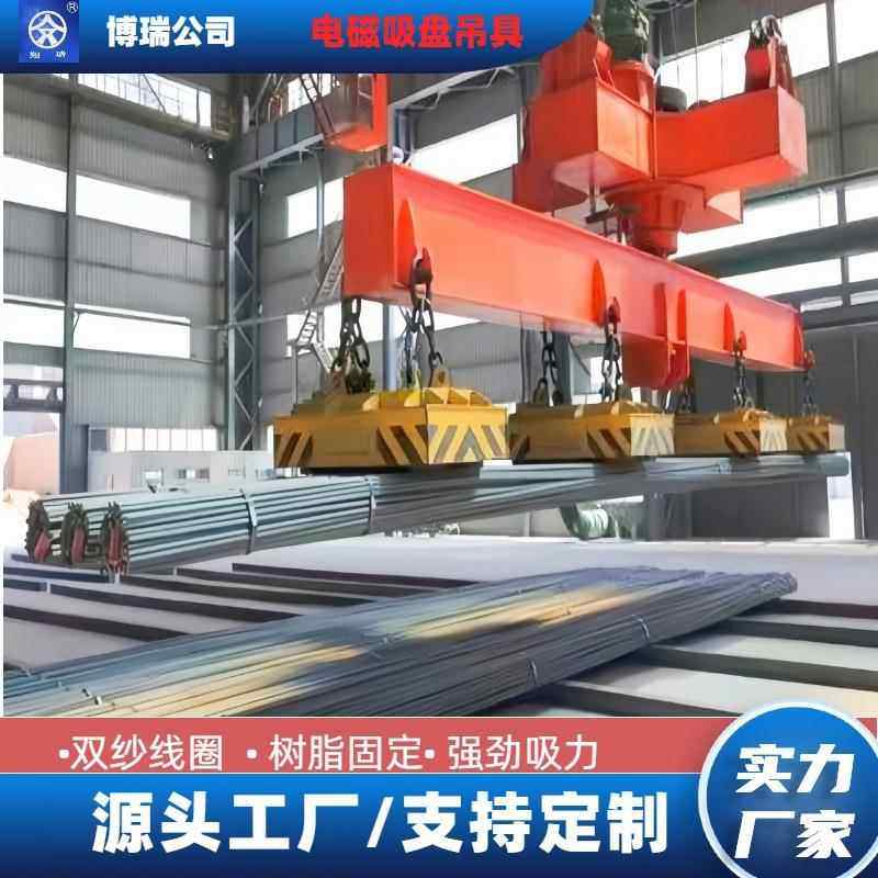 电磁吸盘厂家磁力吊具强磁起重机除铁器钢板圆钢螺纹钢钢坯电磁铁