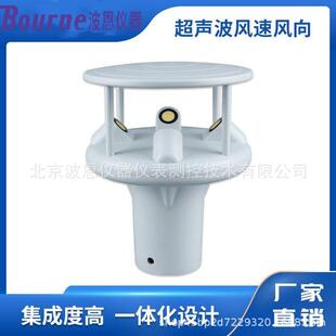 波恩仪器ABS超声波风速风向传感器厂家一体超声波5参数气象变送器