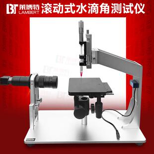 接触角测量仪滚动式半自动水滴角测试仪固体液体张力水滴角测试仪